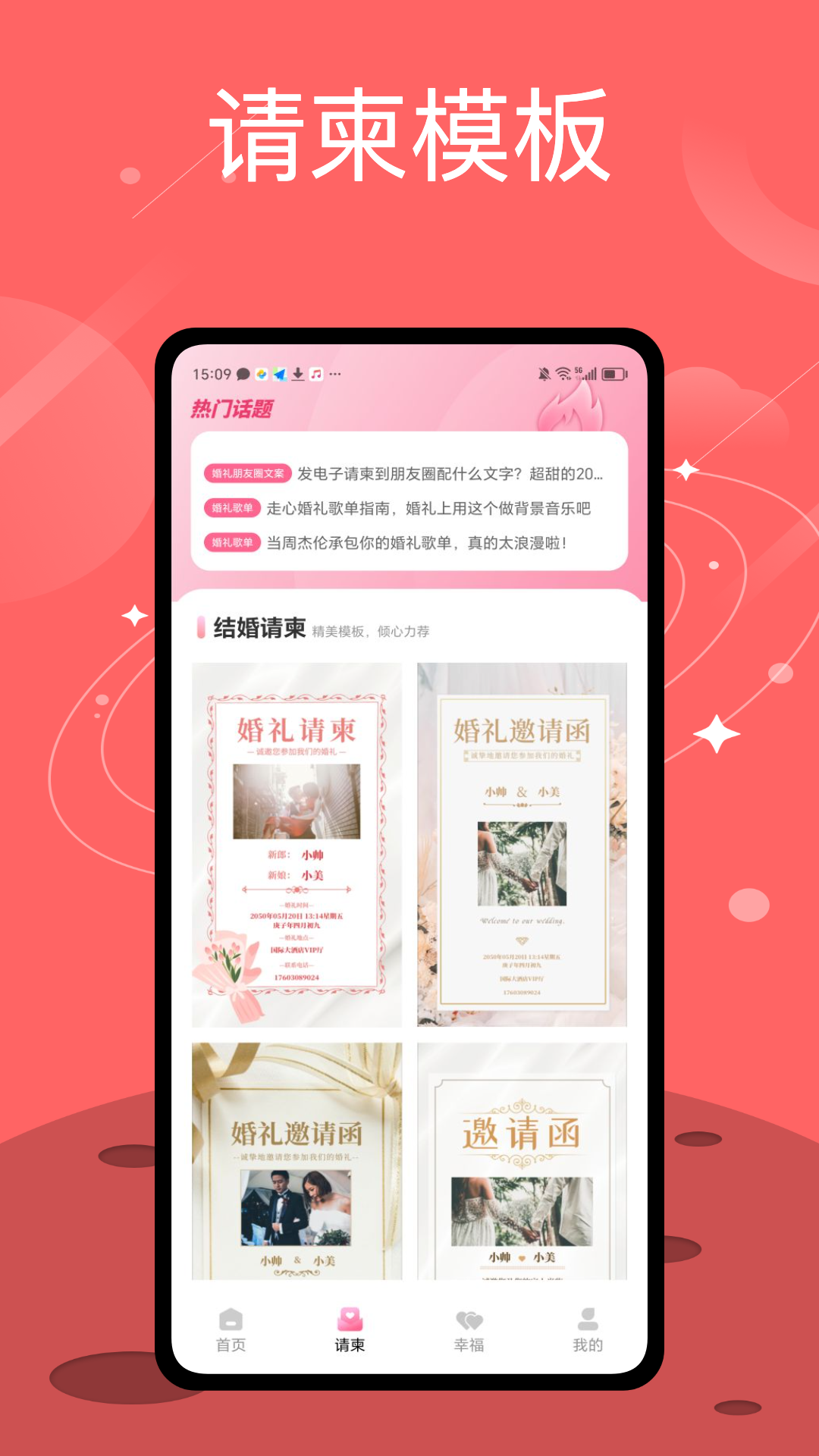 精彩截图-幸福婚介所2025官方新版