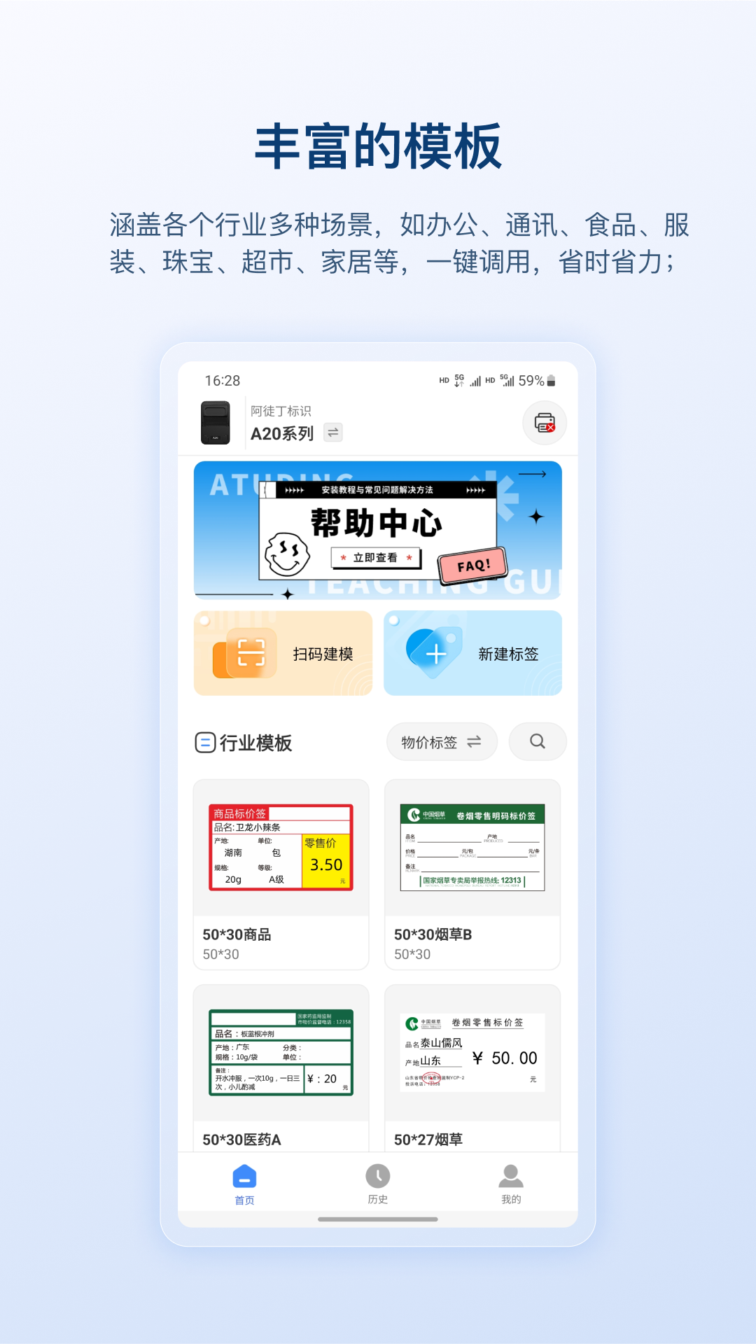精彩截图-阿徒丁标识2025官方新版