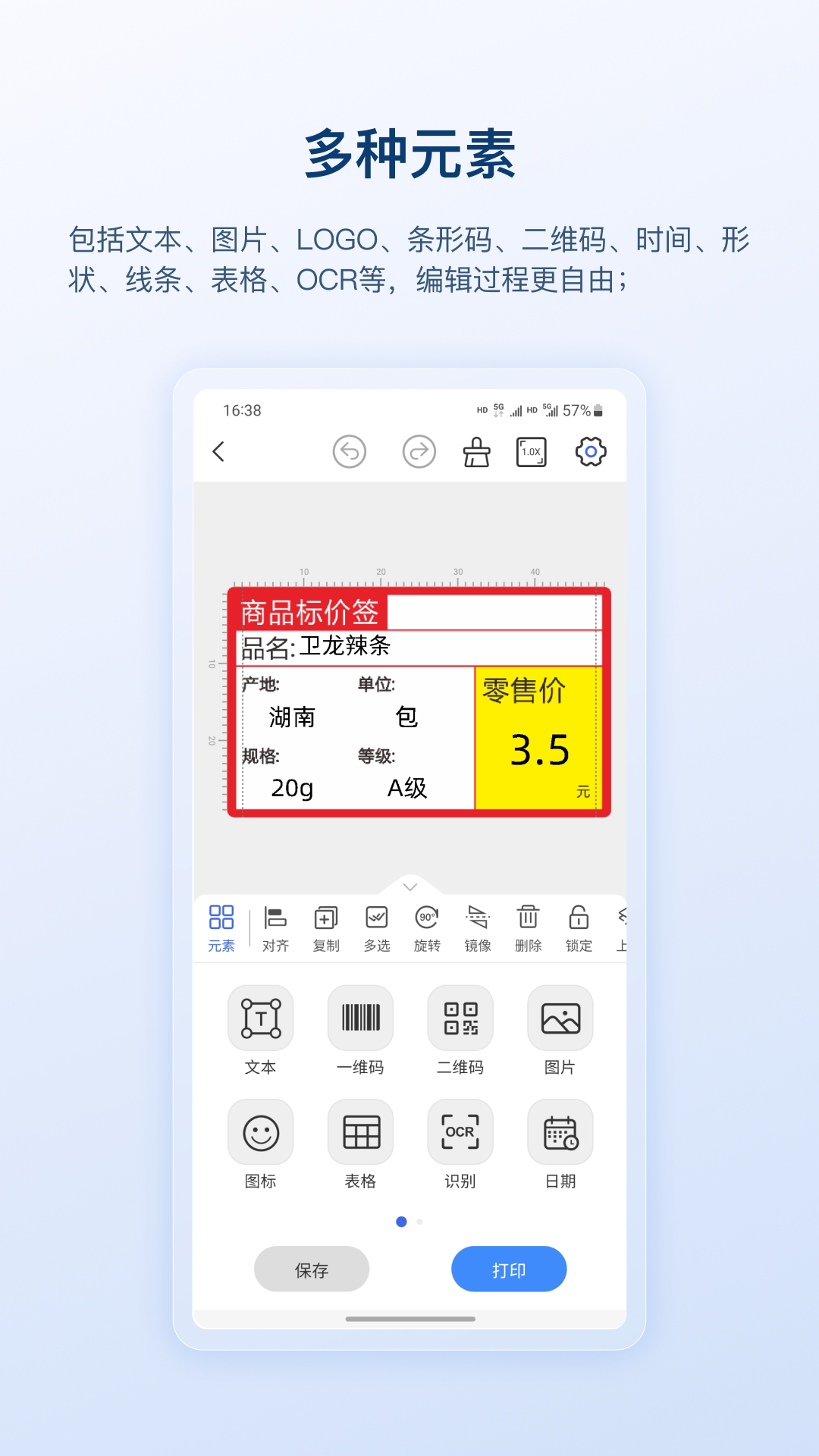 精彩截图-阿徒丁标识2025官方新版
