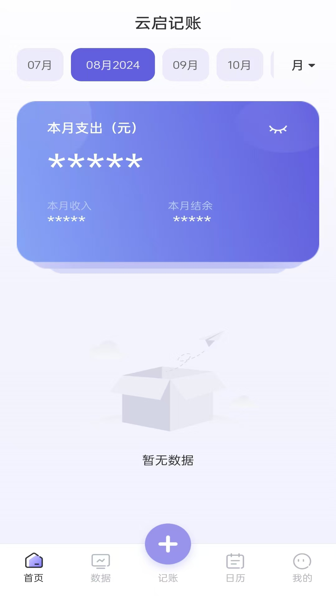 精彩截图-蓝鲸记账2025官方新版