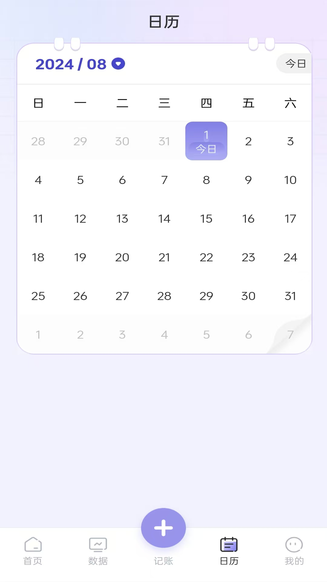 精彩截图-蓝鲸记账2025官方新版