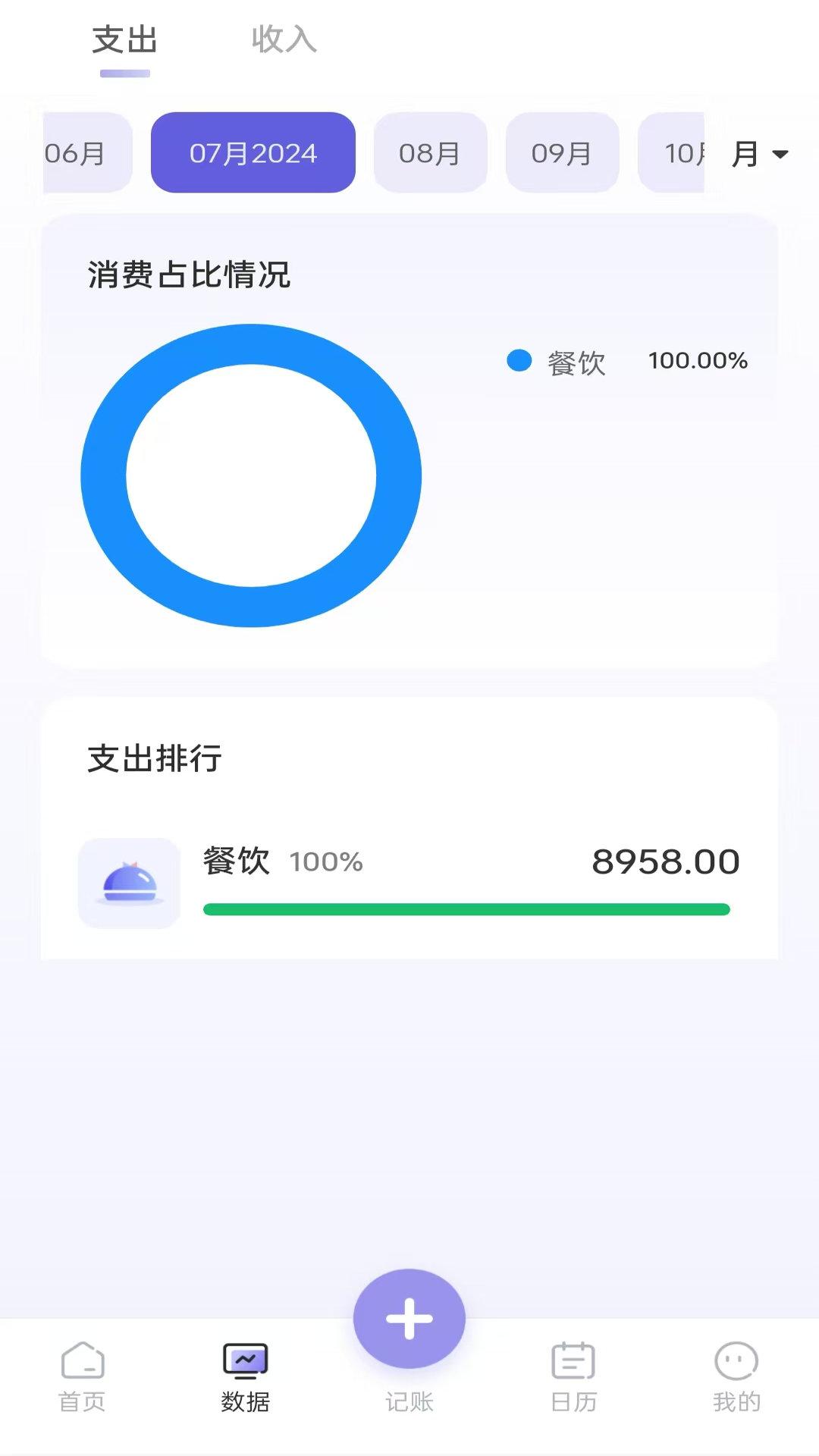 精彩截图-蓝鲸记账2025官方新版