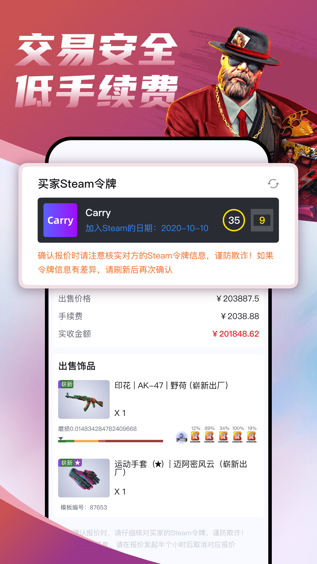 精彩截图-Carry2025官方新版