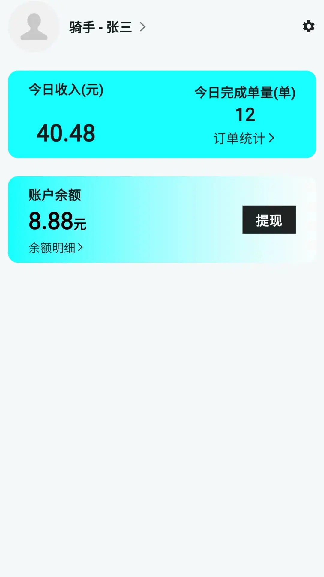 精彩截图-欣欣众包2025官方新版