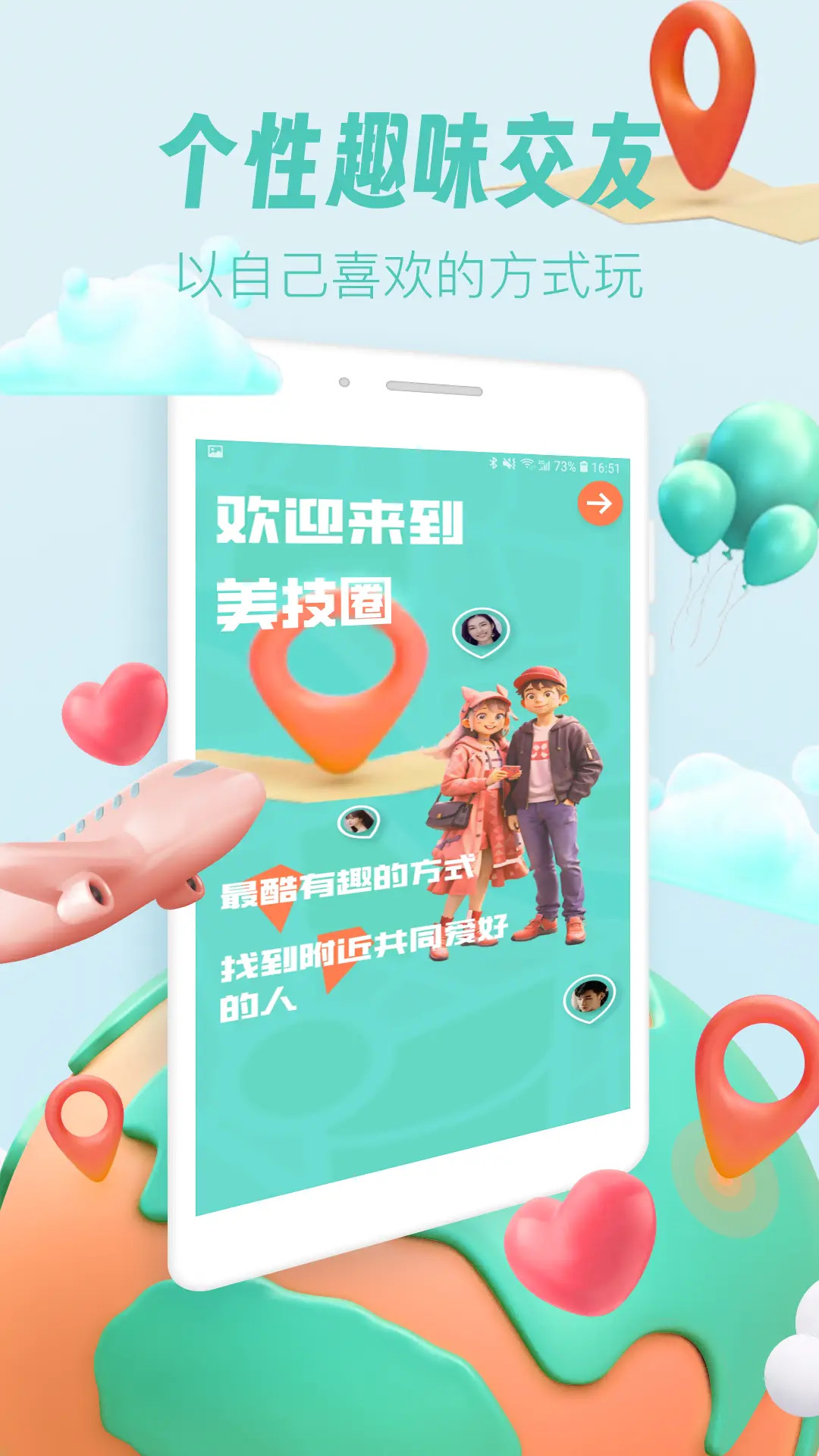 精彩截图-美技圈2025官方新版