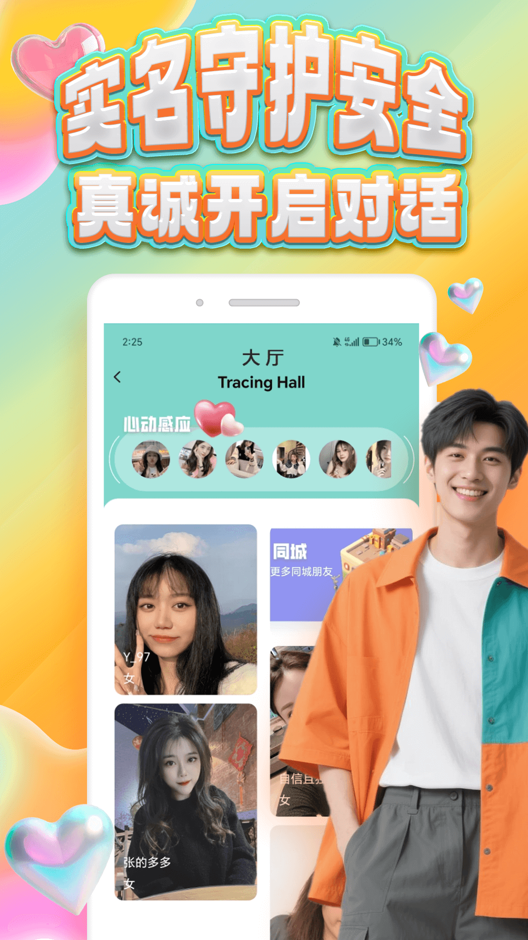 精彩截图-可搭社2026官方新版