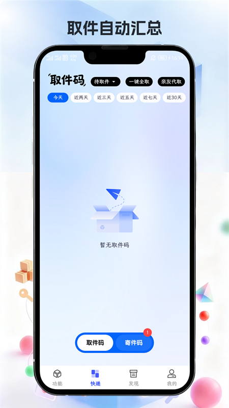 精彩截图-智汇盒子2026官方新版