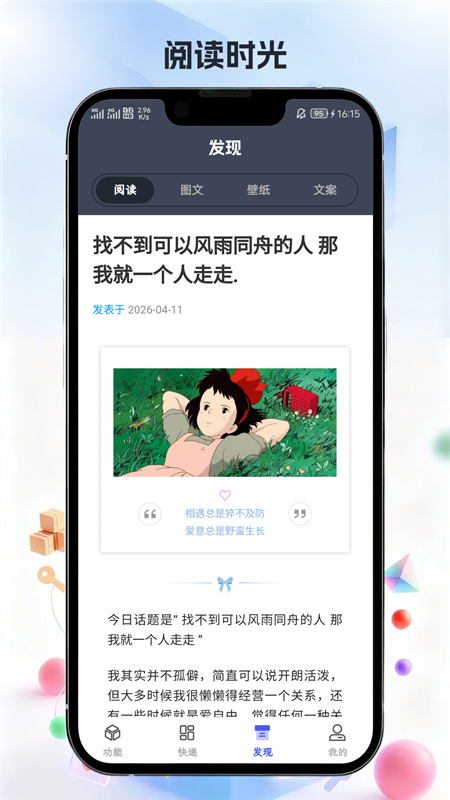 精彩截图-智汇盒子2026官方新版