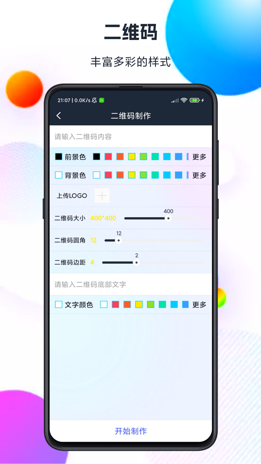 精彩截图-智汇盒子2025官方新版