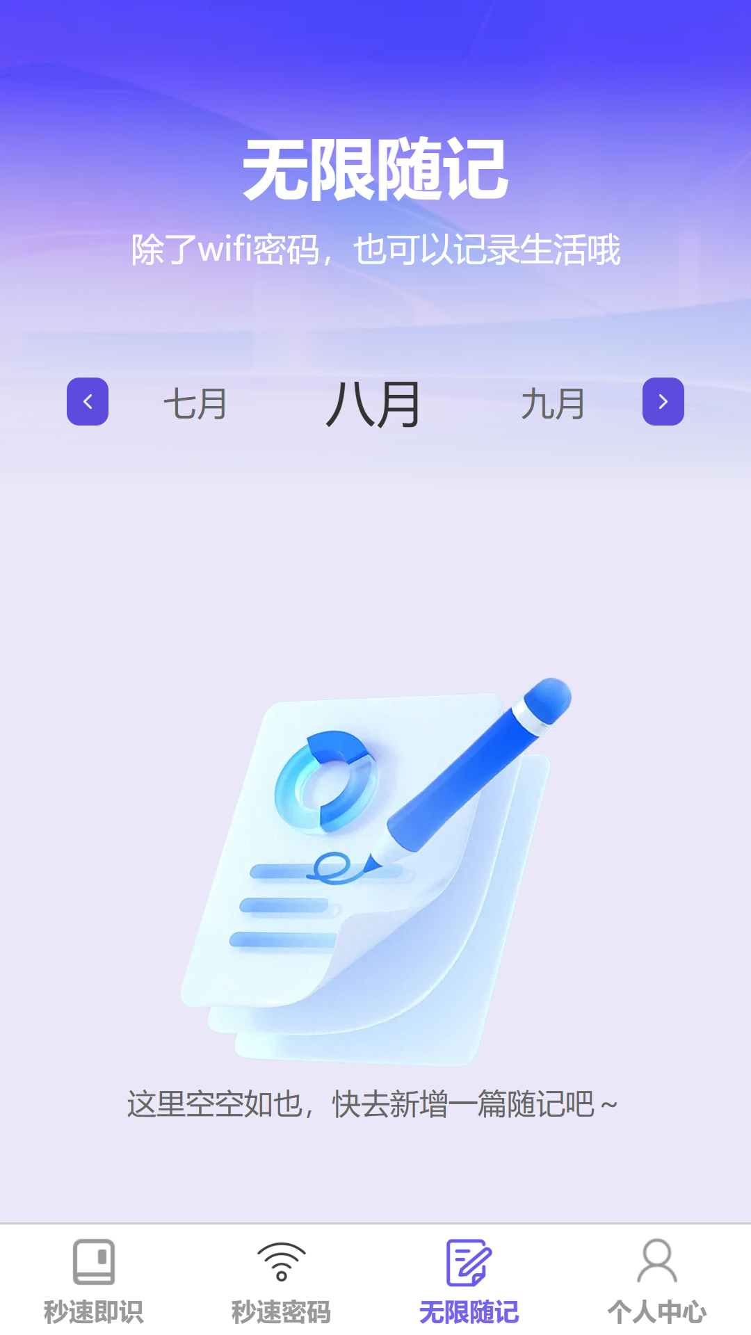 精彩截图-秒速无限连2025官方新版
