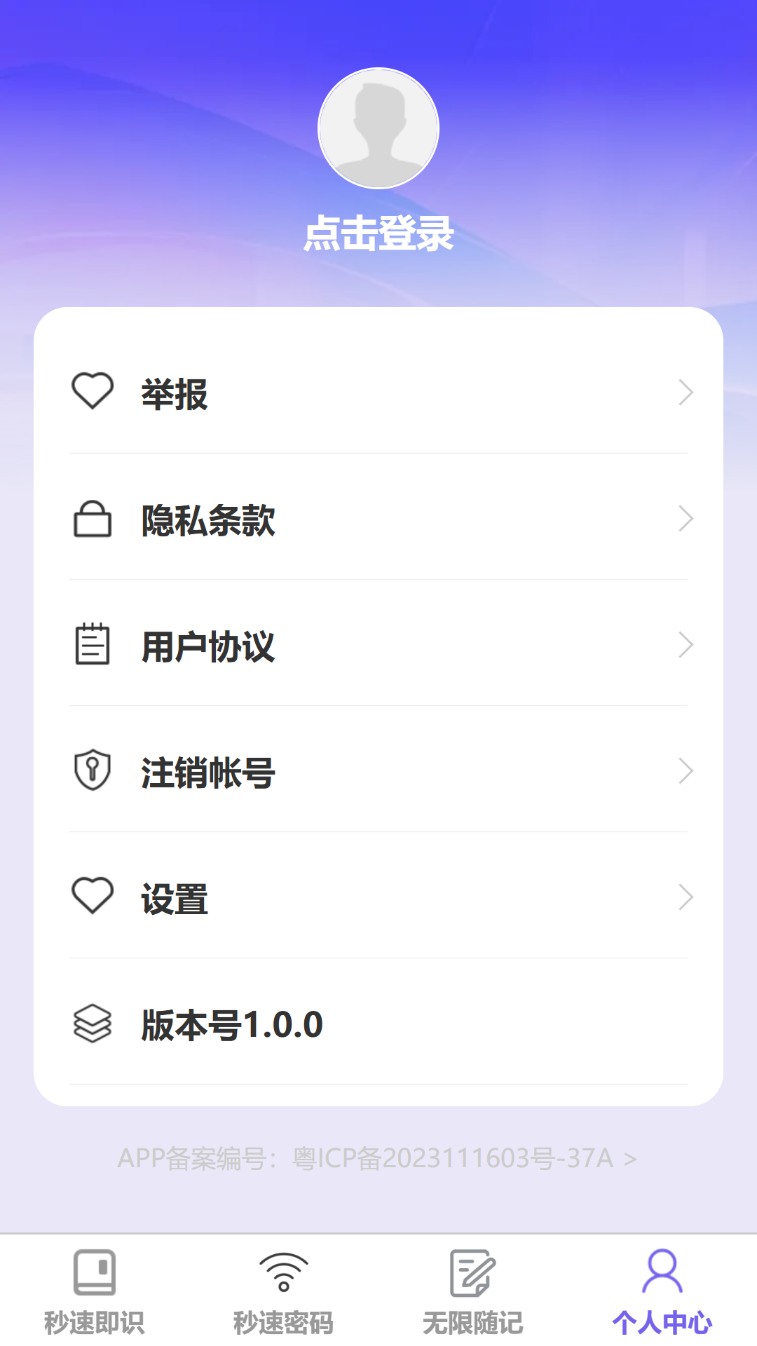 精彩截图-秒速无限连2025官方新版