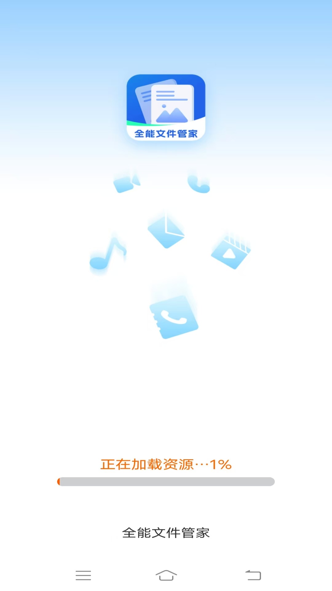 精彩截图-全能文件管家2026官方新版