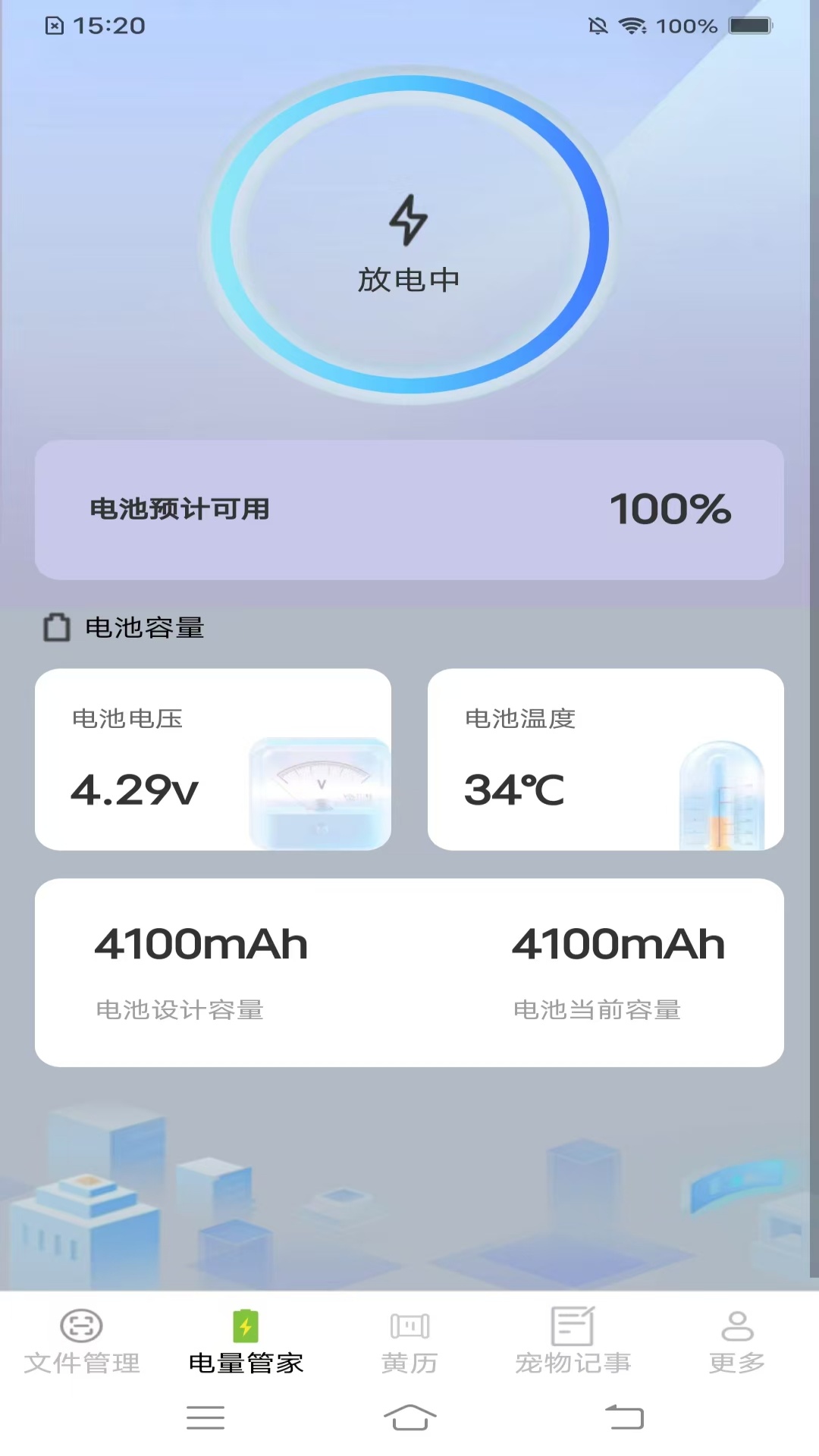 精彩截图-全能文件管家2026官方新版