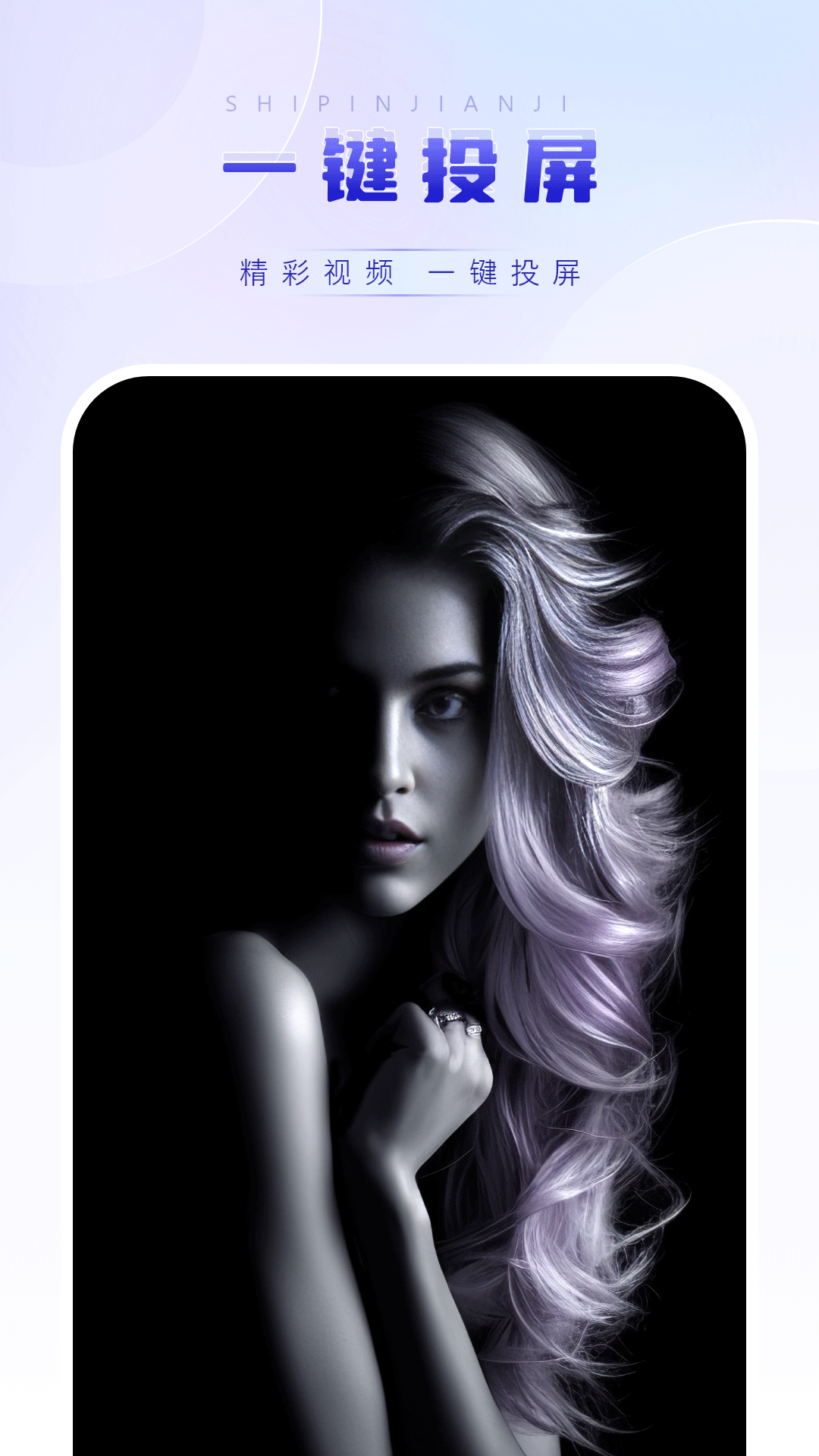 精彩截图-影音视频播放器2025官方新版