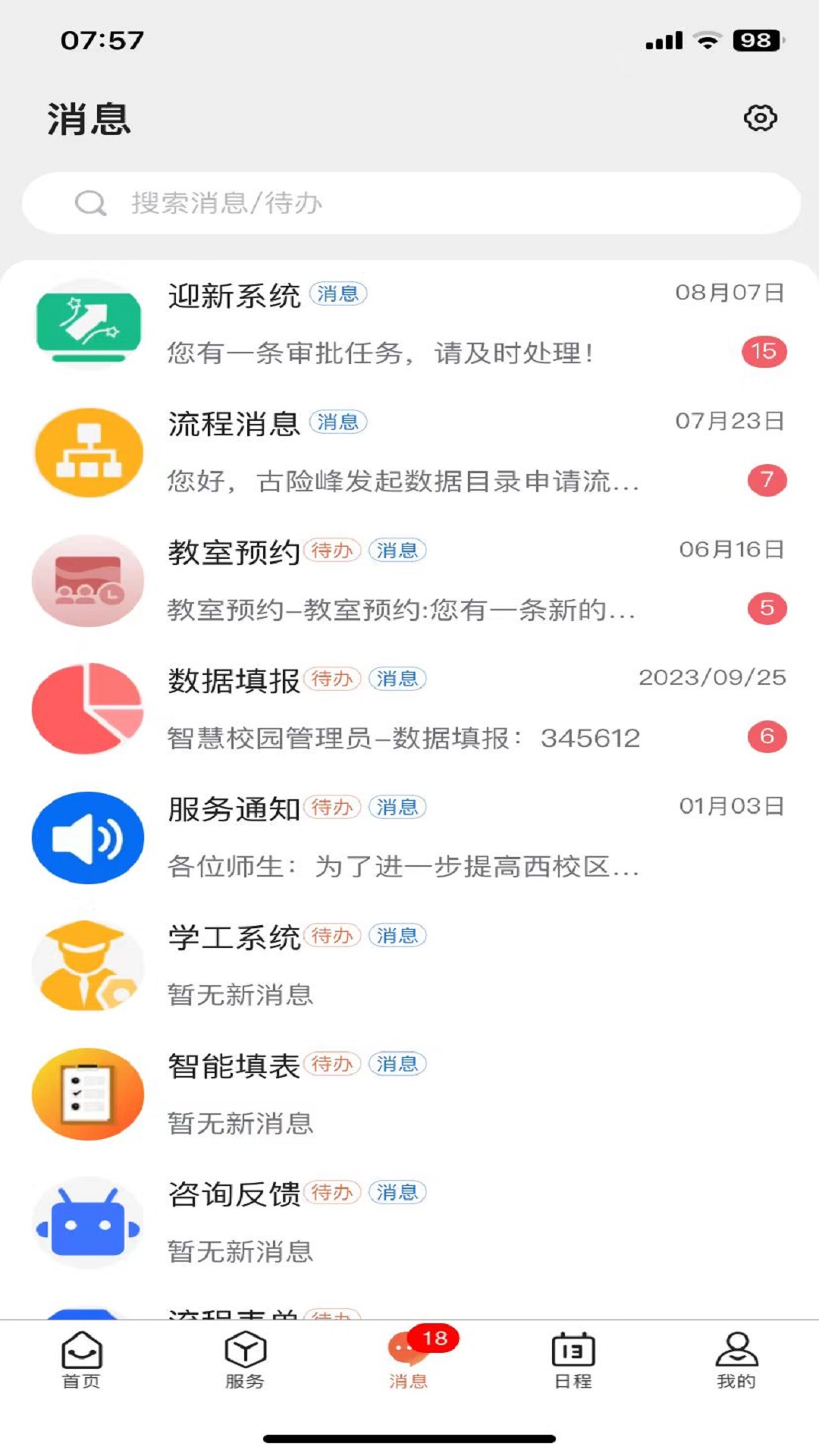 精彩截图-数字郑工2026官方新版