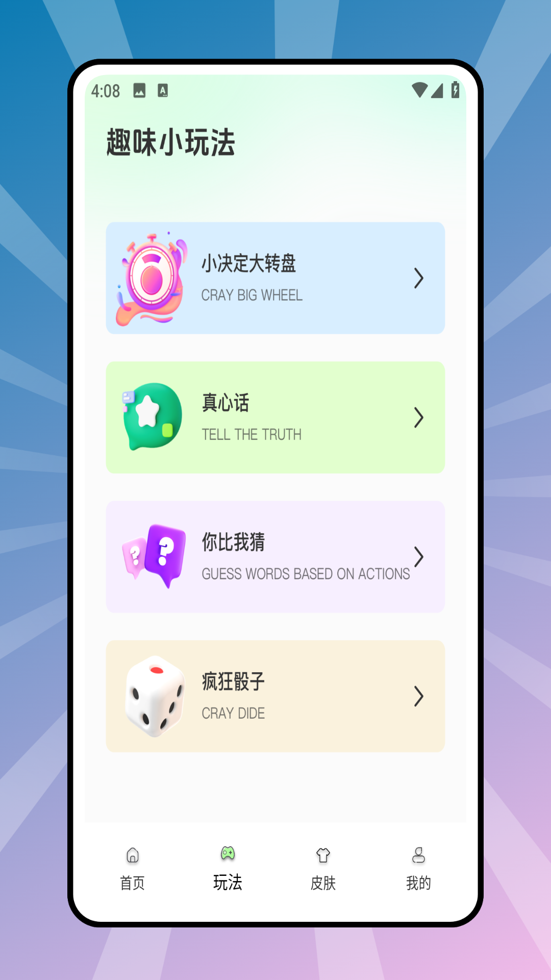 精彩截图-4299盒子2026官方新版