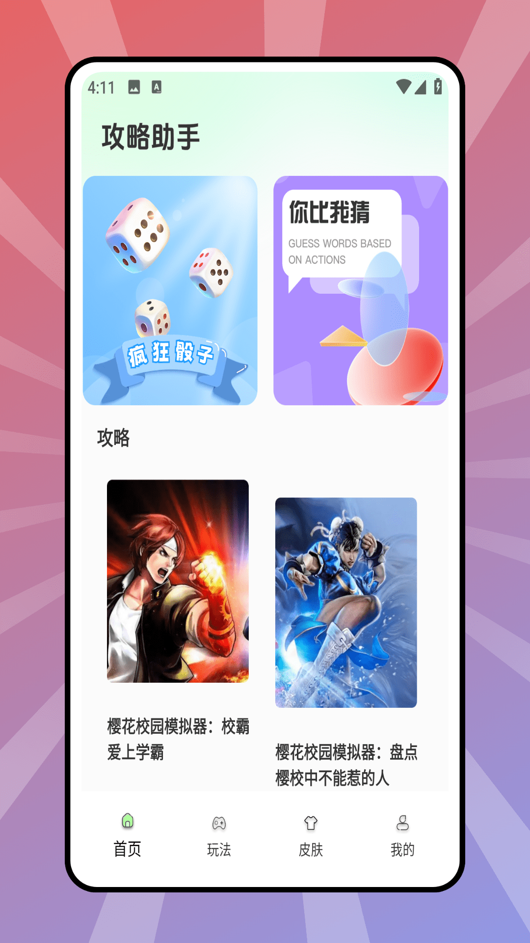 精彩截图-4299盒子2026官方新版