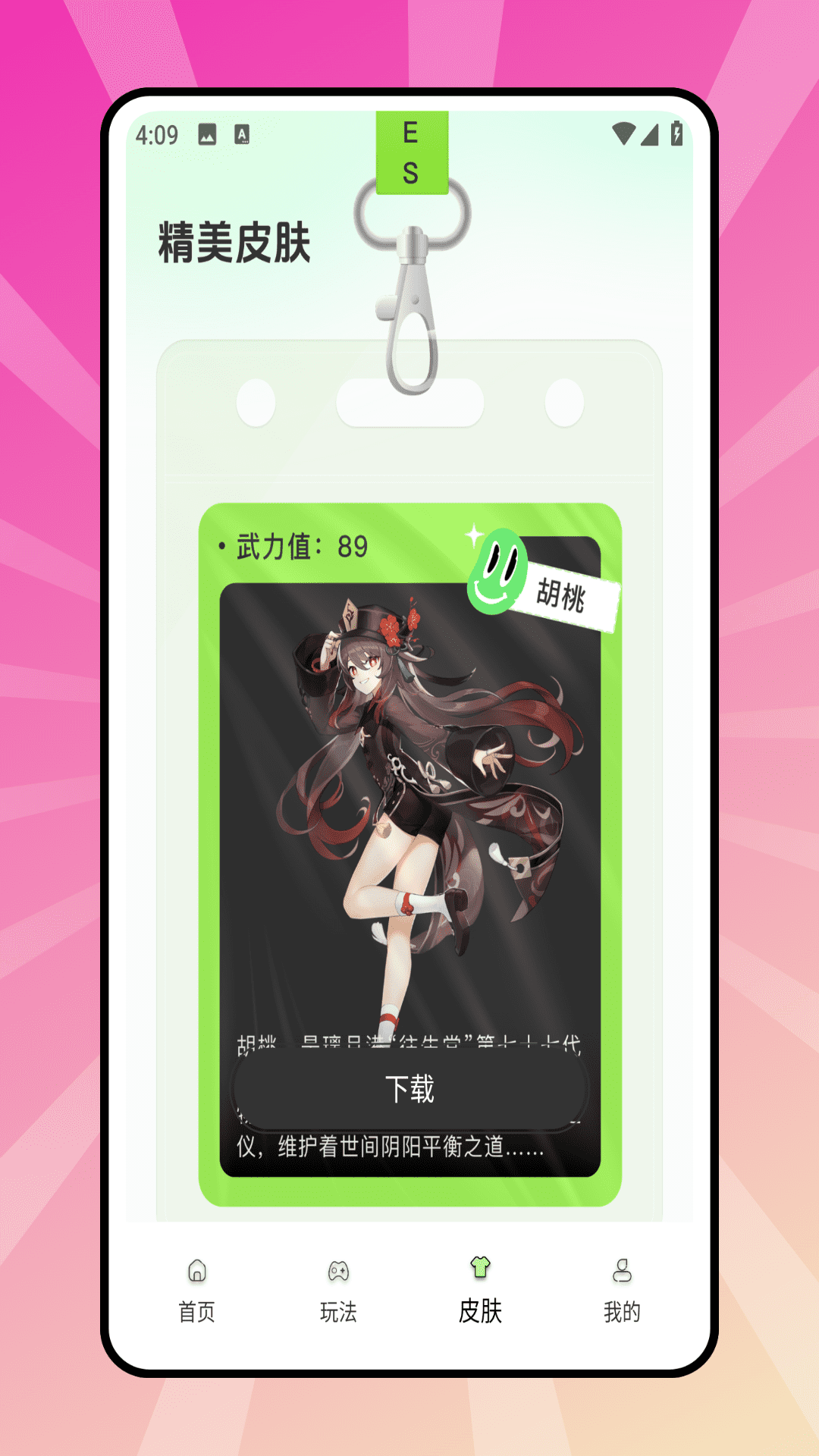 精彩截图-4299盒子2025官方新版
