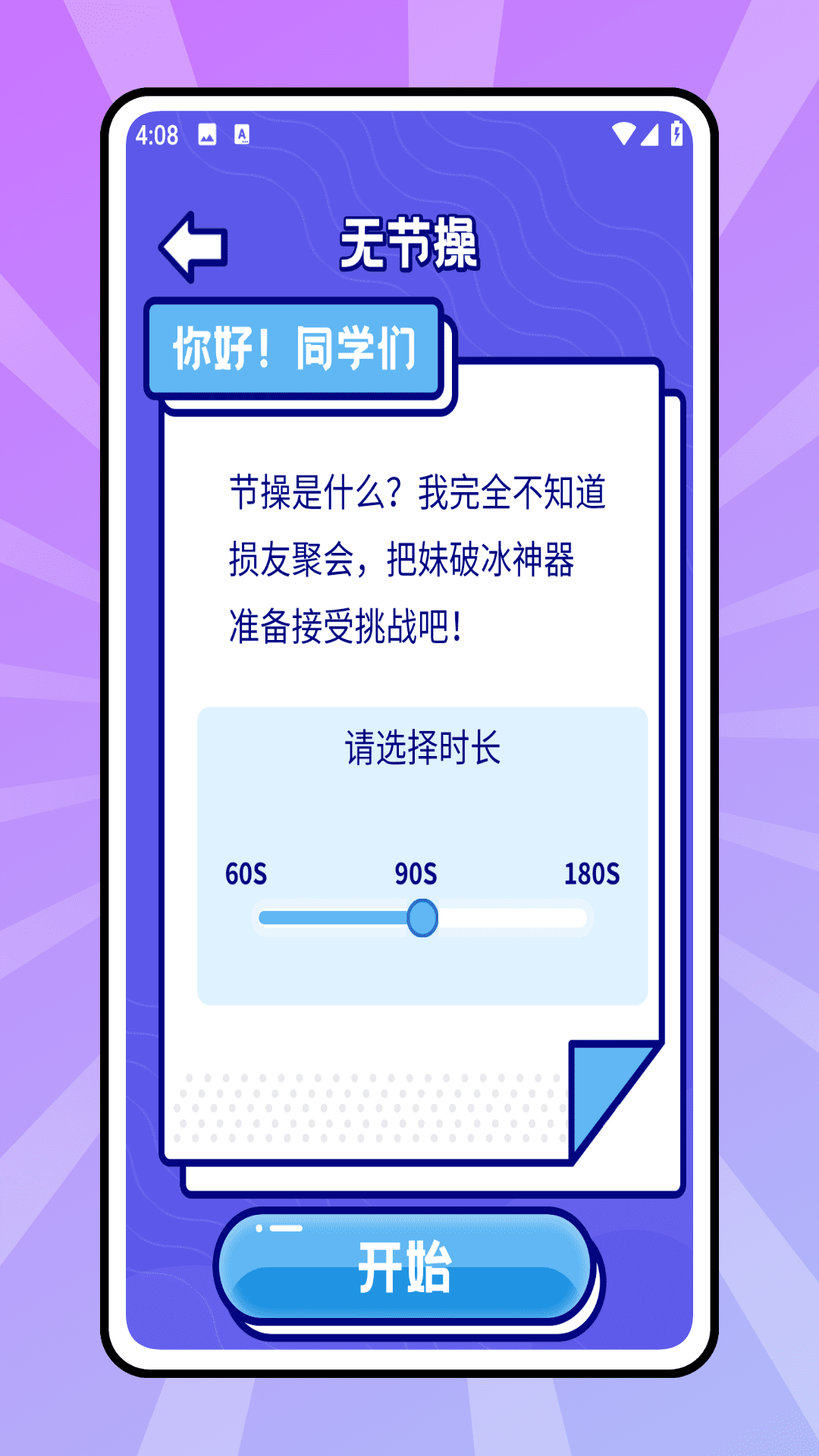 精彩截图-4299盒子2026官方新版