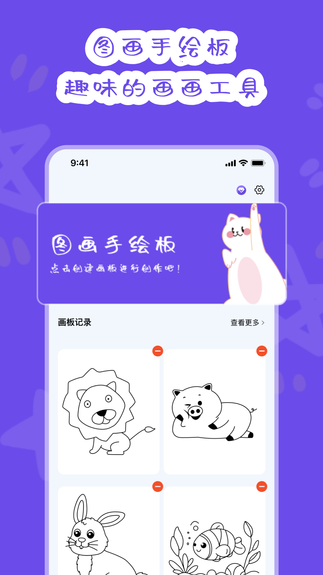 精彩截图-画画模拟器2025官方新版