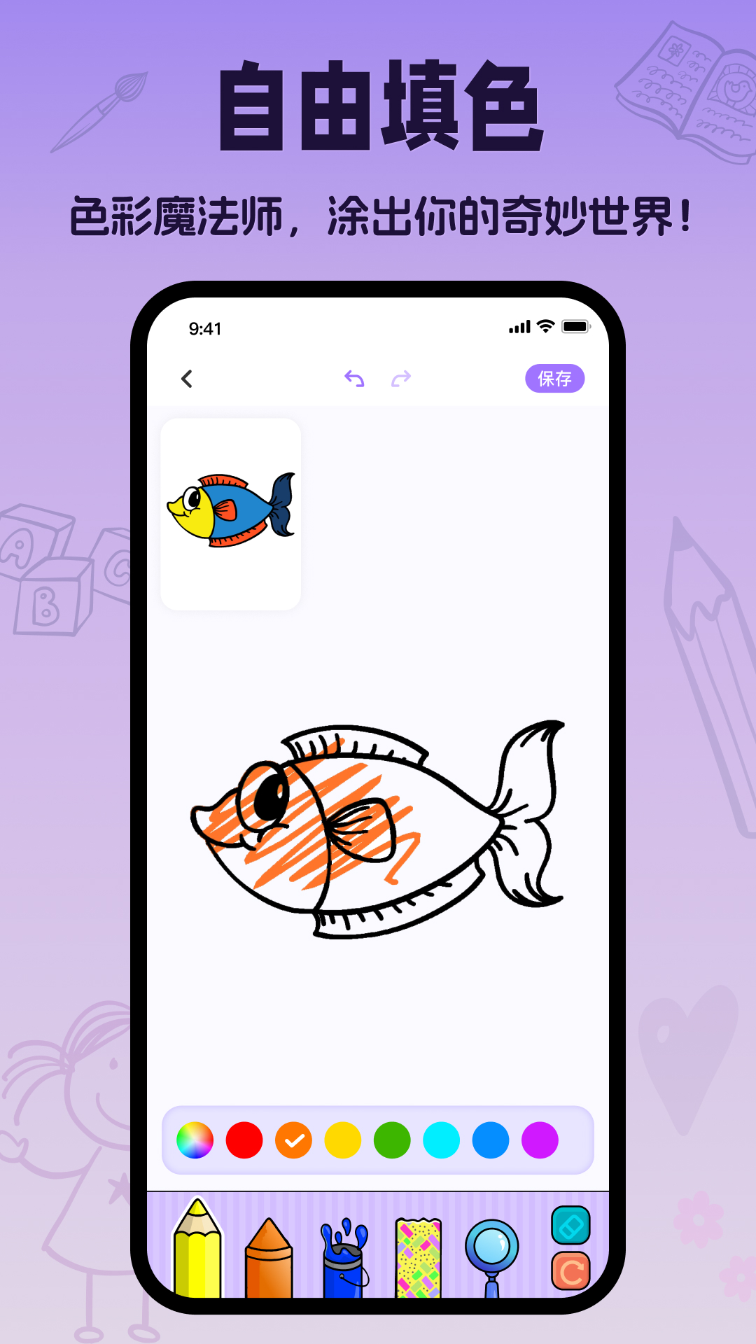 精彩截图-爱画画2026官方新版