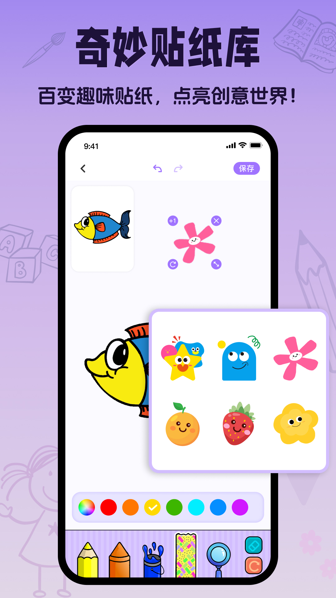 精彩截图-爱画画2026官方新版