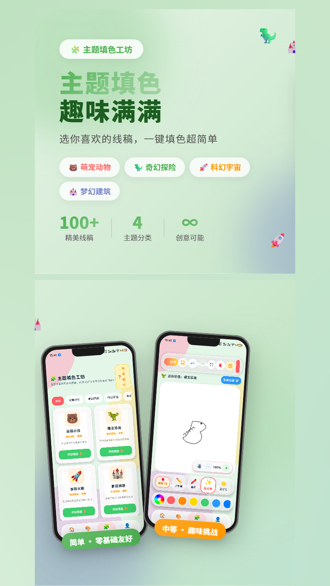 爱画画 截图 3