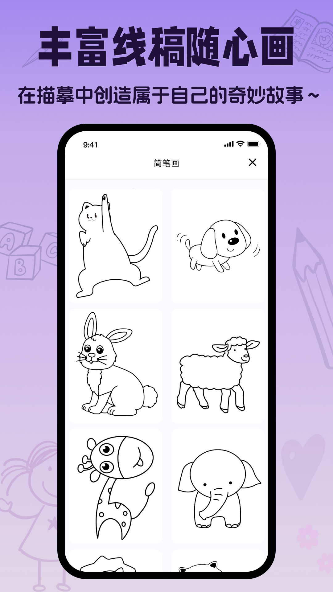 精彩截图-爱画画2026官方新版