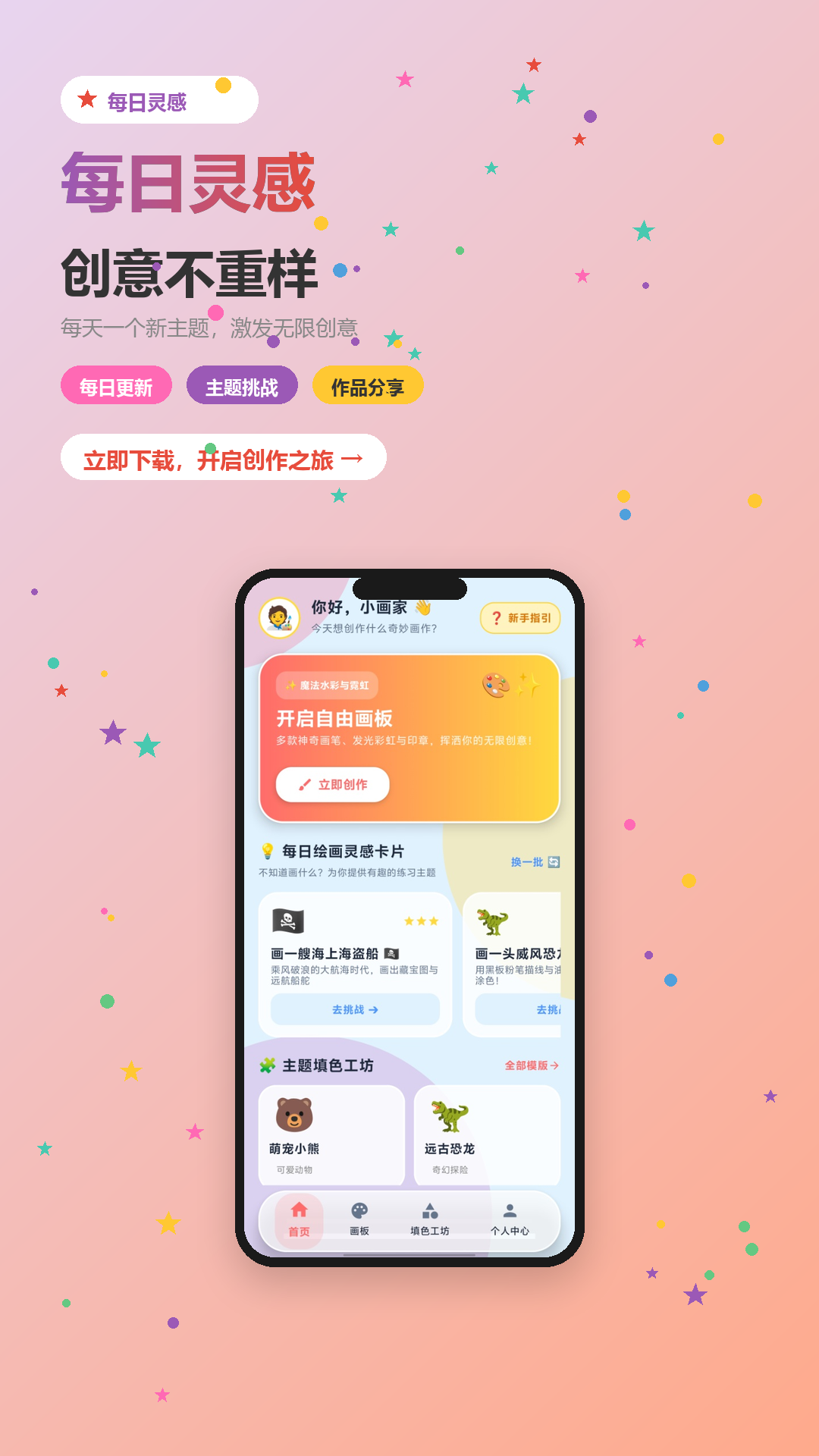 爱画画 截图 4