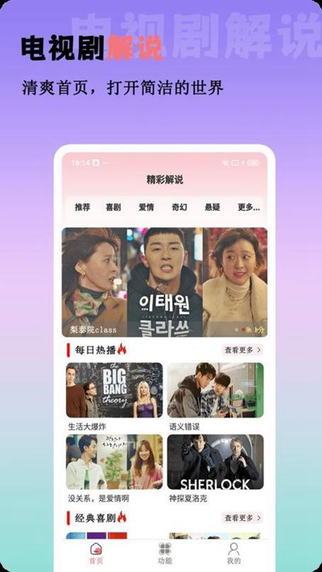 精彩截图-热播影视播放器2025官方新版