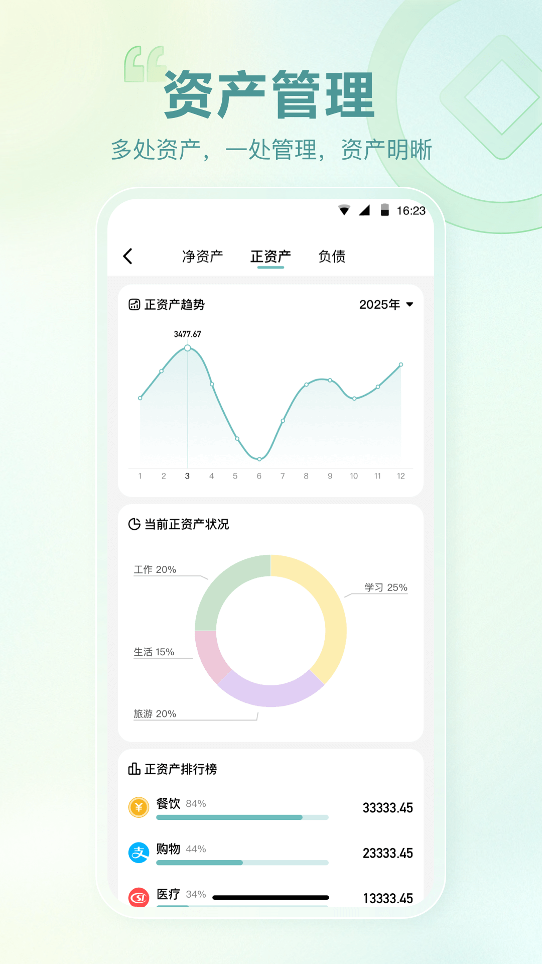 精彩截图-记账吧2026官方新版