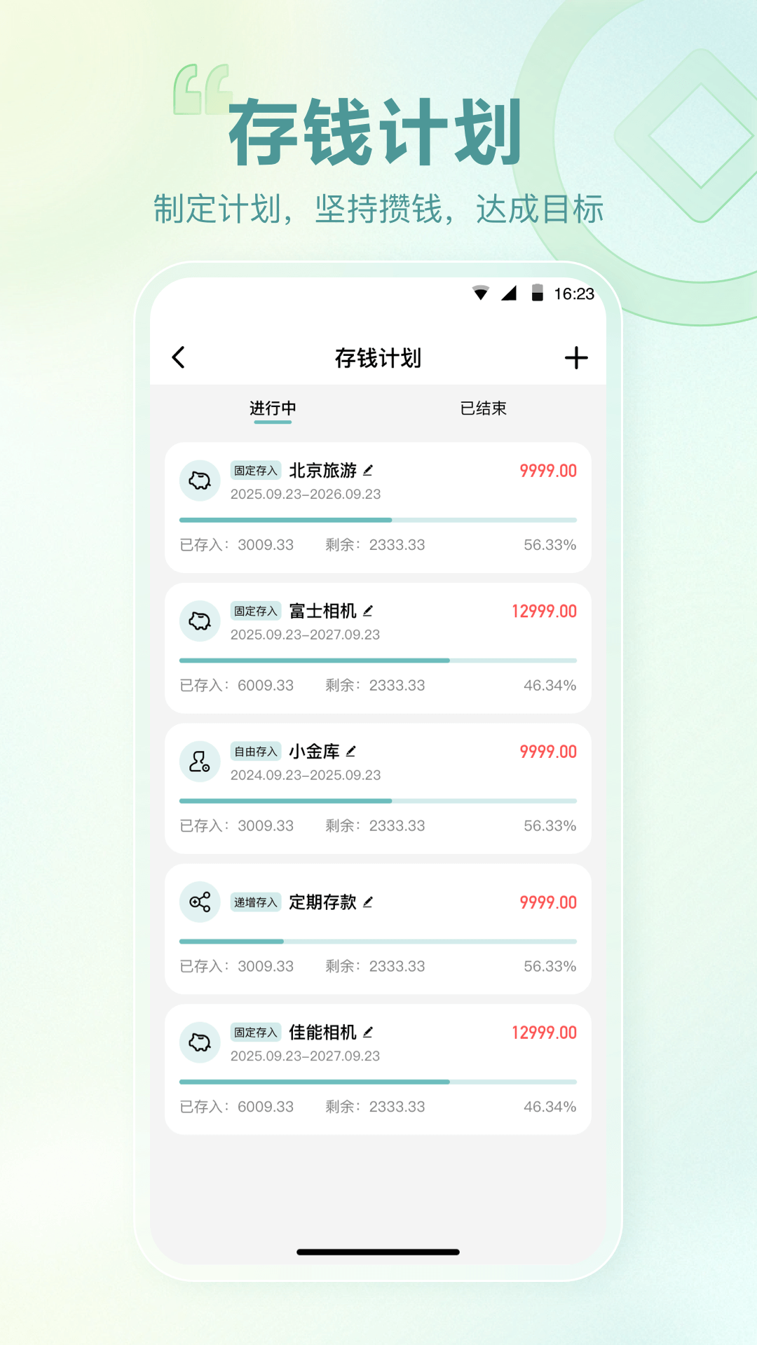 精彩截图-记账吧2026官方新版