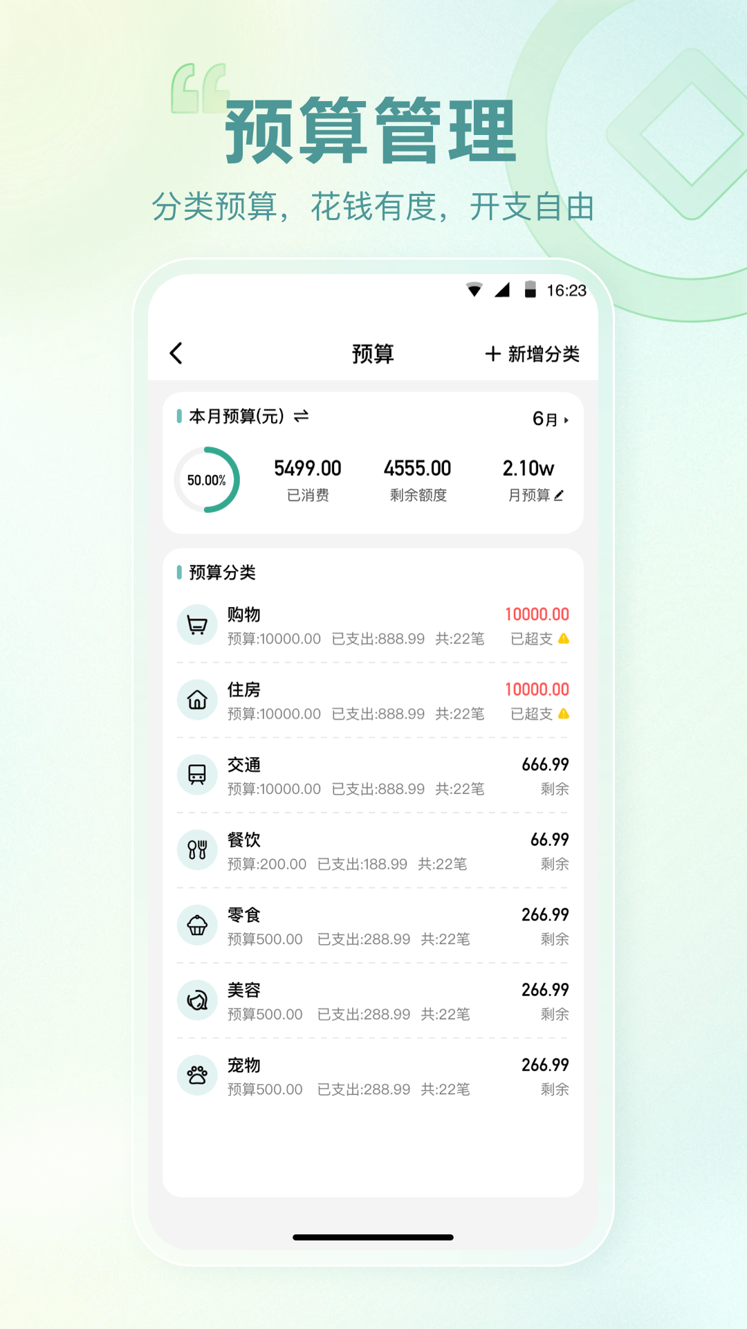精彩截图-记账吧2025官方新版