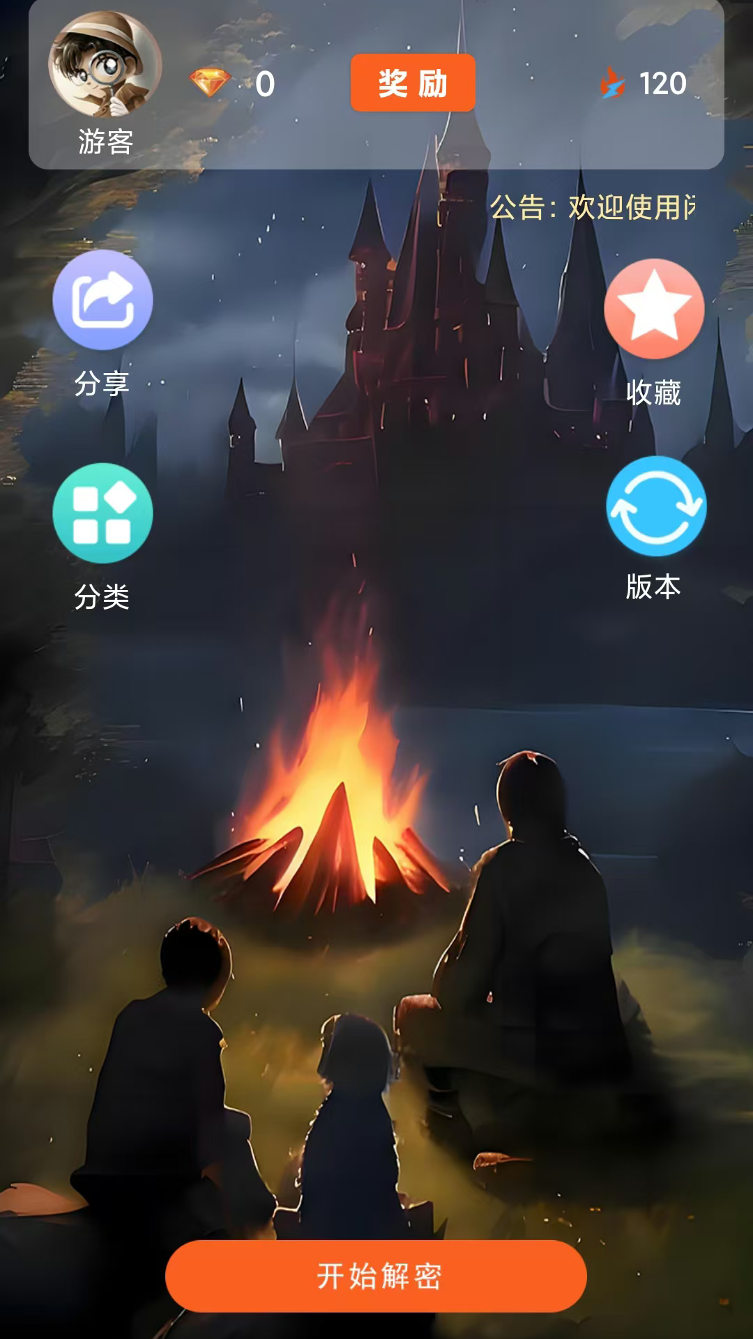 精彩截图-闲来解密2026官方新版