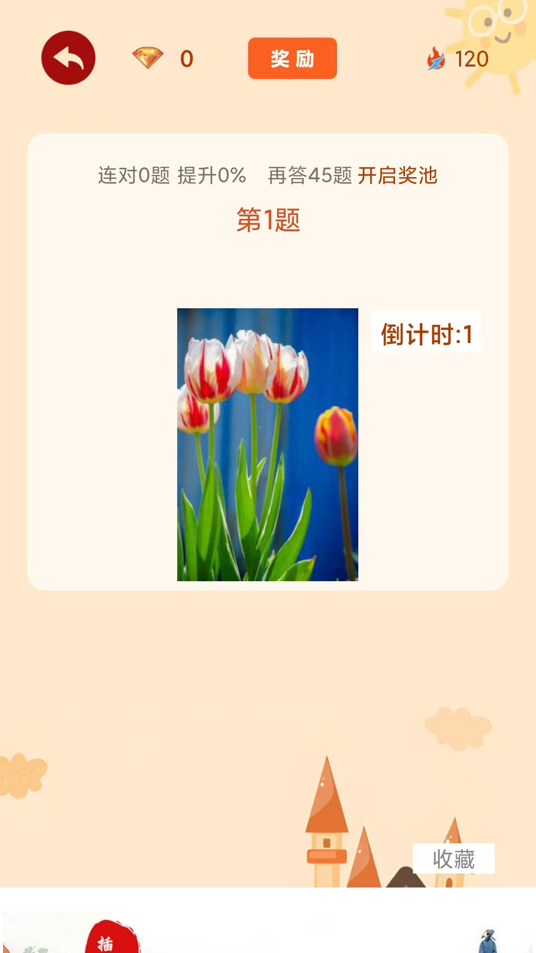 精彩截图-闲来解密2025官方新版