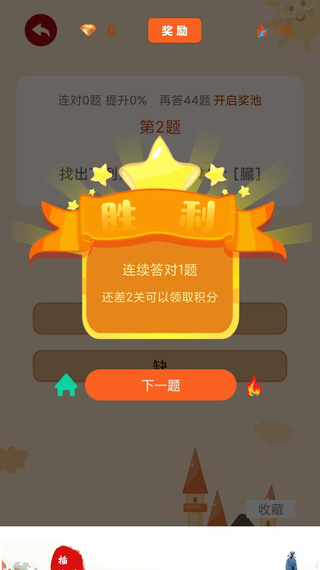 精彩截图-闲来解密2025官方新版
