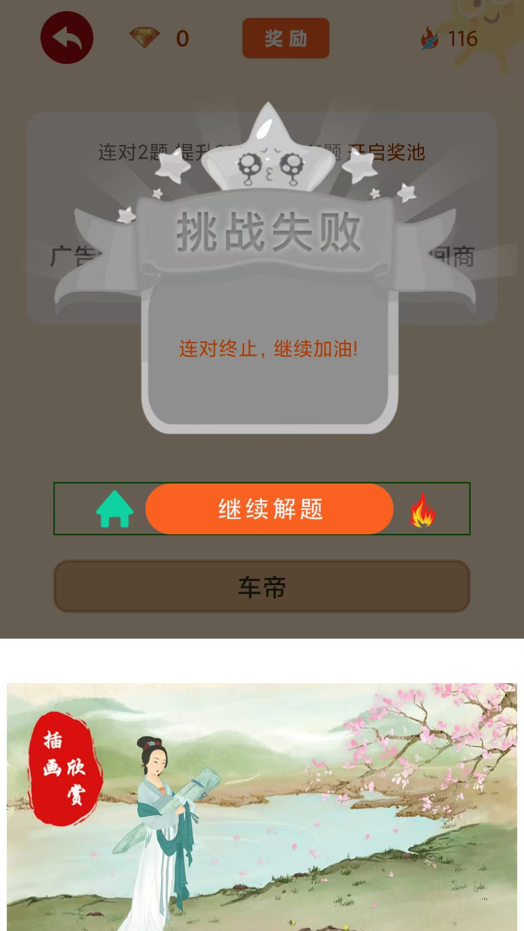 精彩截图-闲来解密2025官方新版
