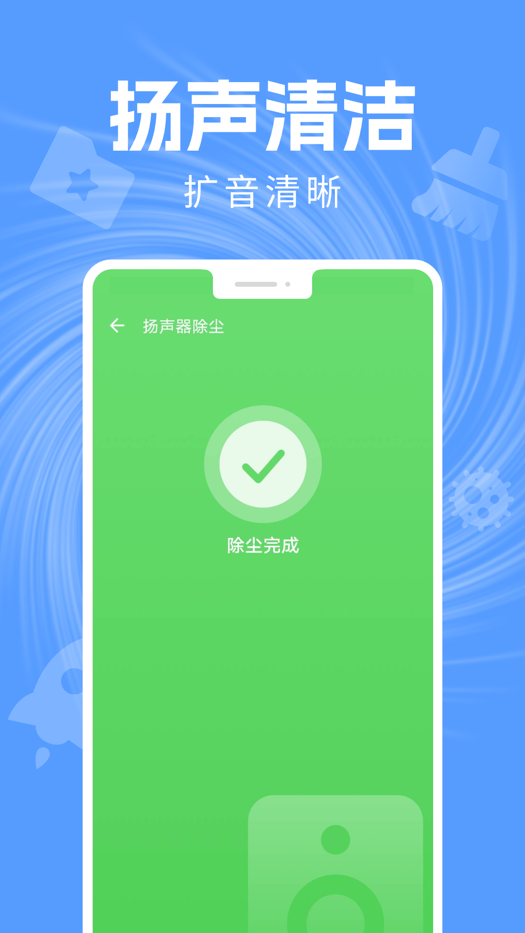 精彩截图-手机清灰助手2025官方新版