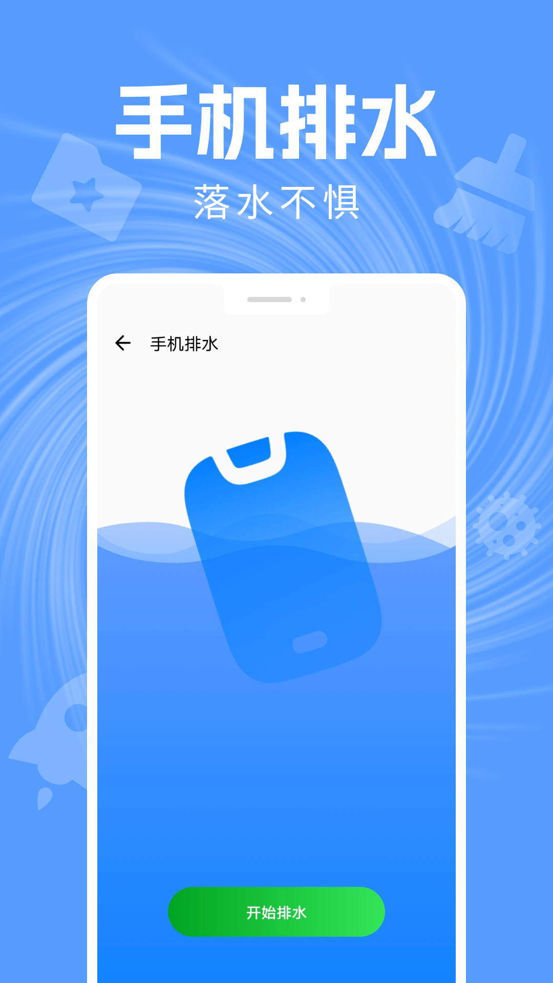 精彩截图-手机清灰助手2026官方新版