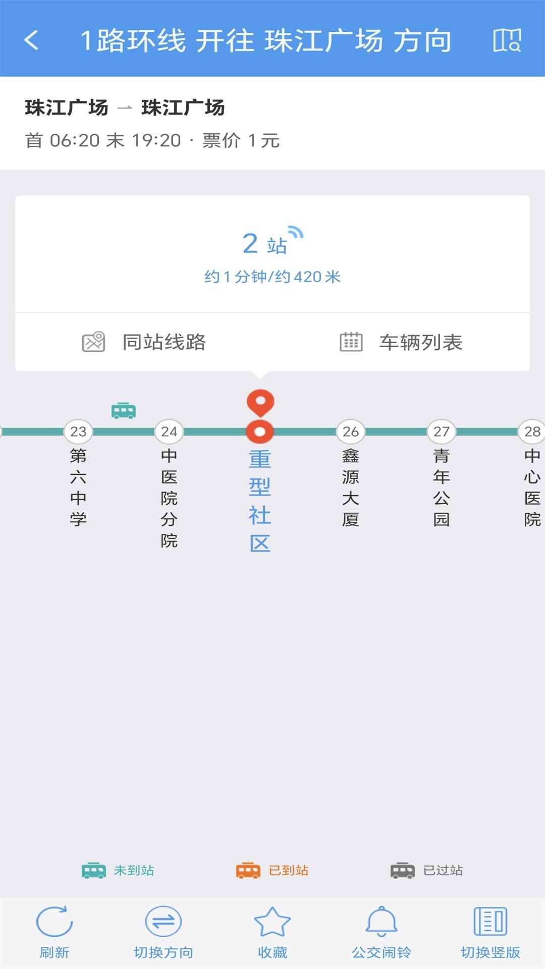 精彩截图-朝阳公交2025官方新版