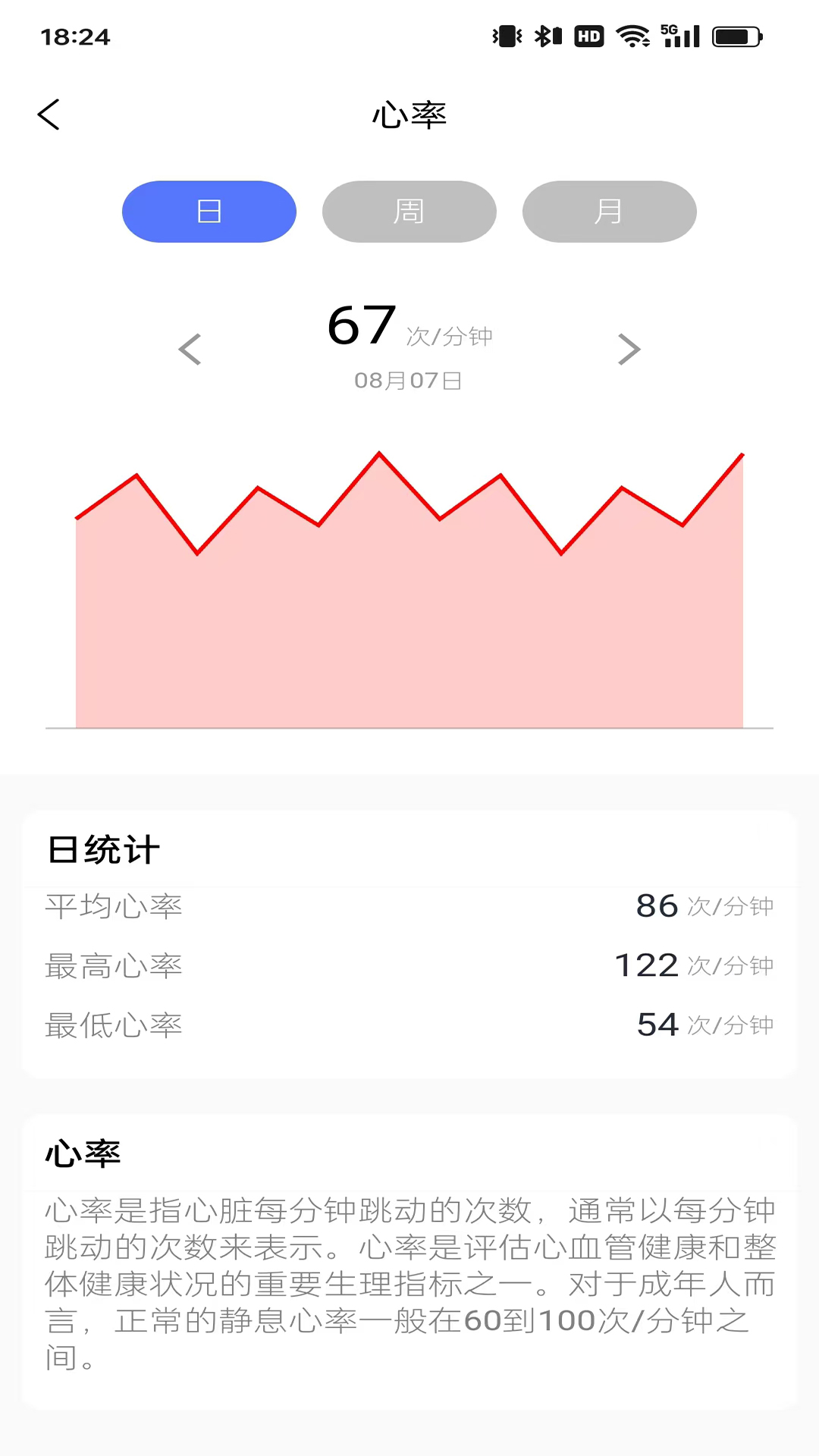 热哨兵安卓版高清截图