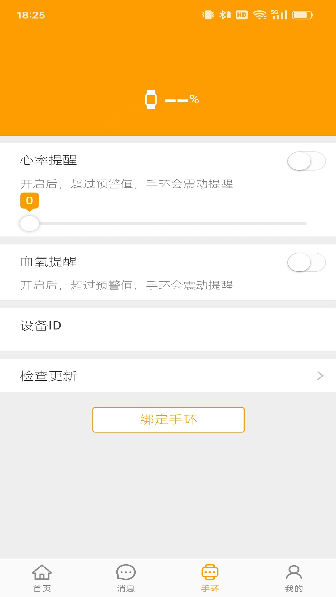 热哨兵安卓版高清截图