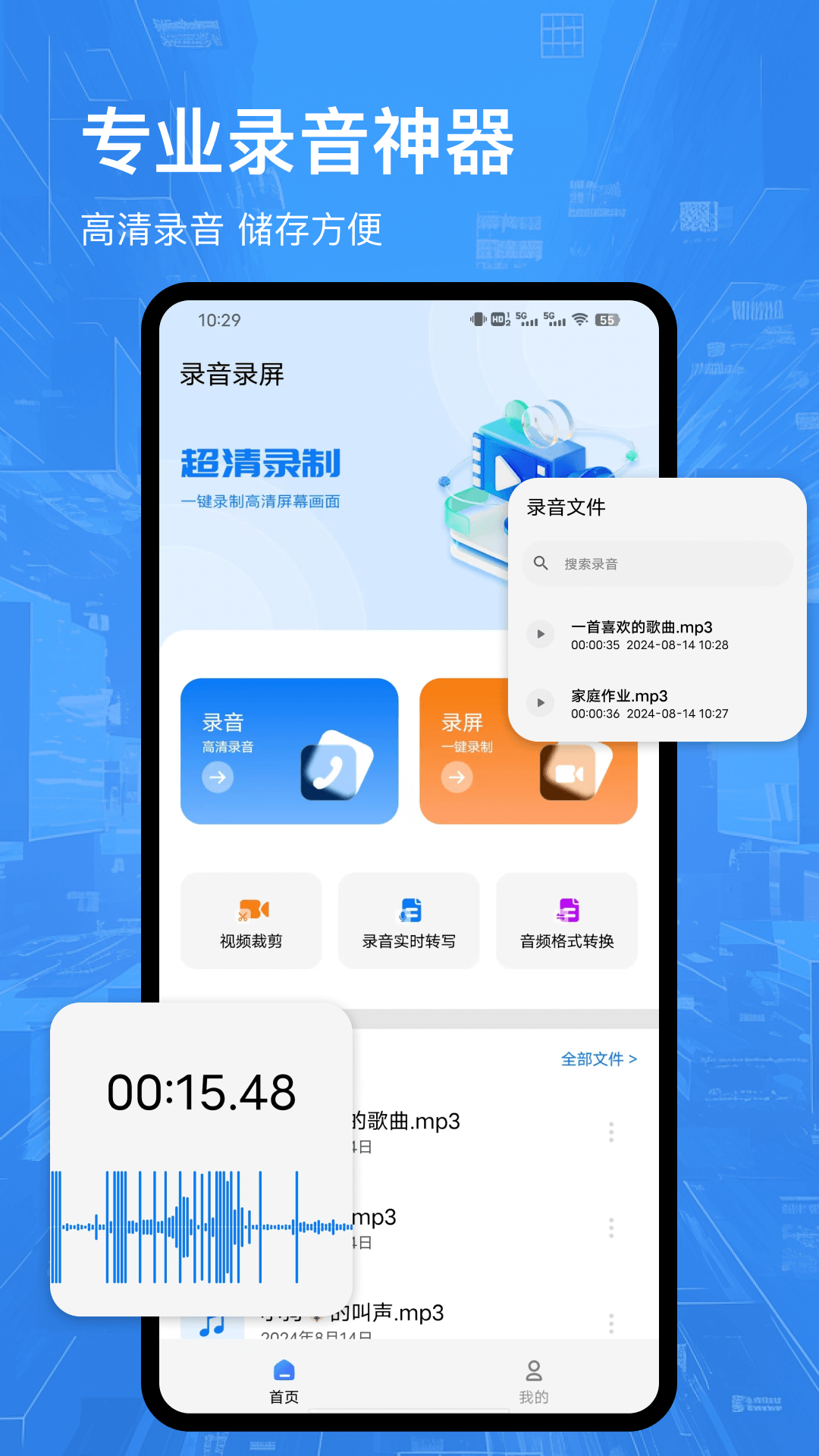 精彩截图-录屏投屏大师2025官方新版