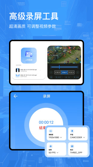 精彩截图-录屏投屏大师2024官方新版