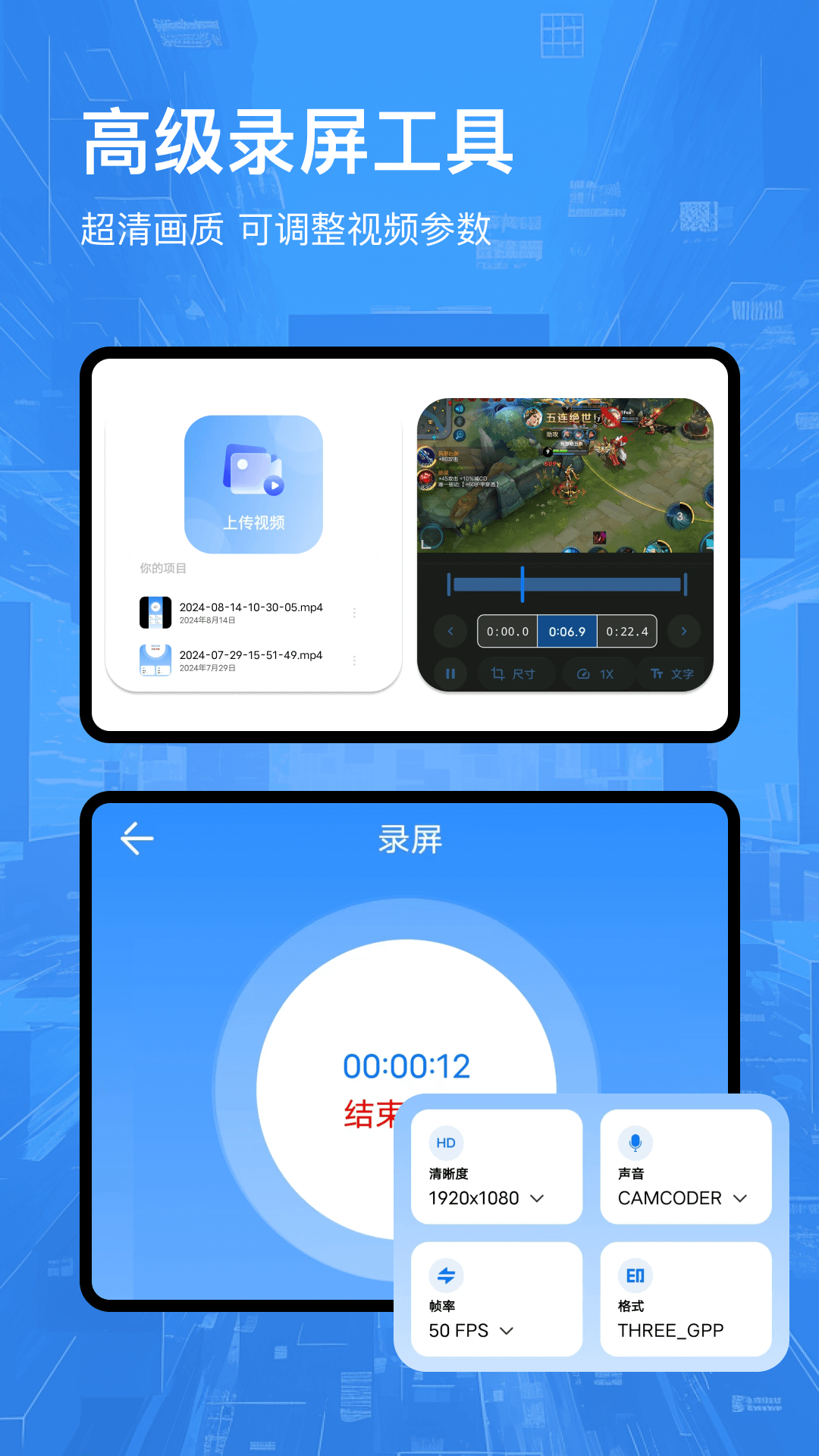 精彩截图-录屏投屏大师2025官方新版