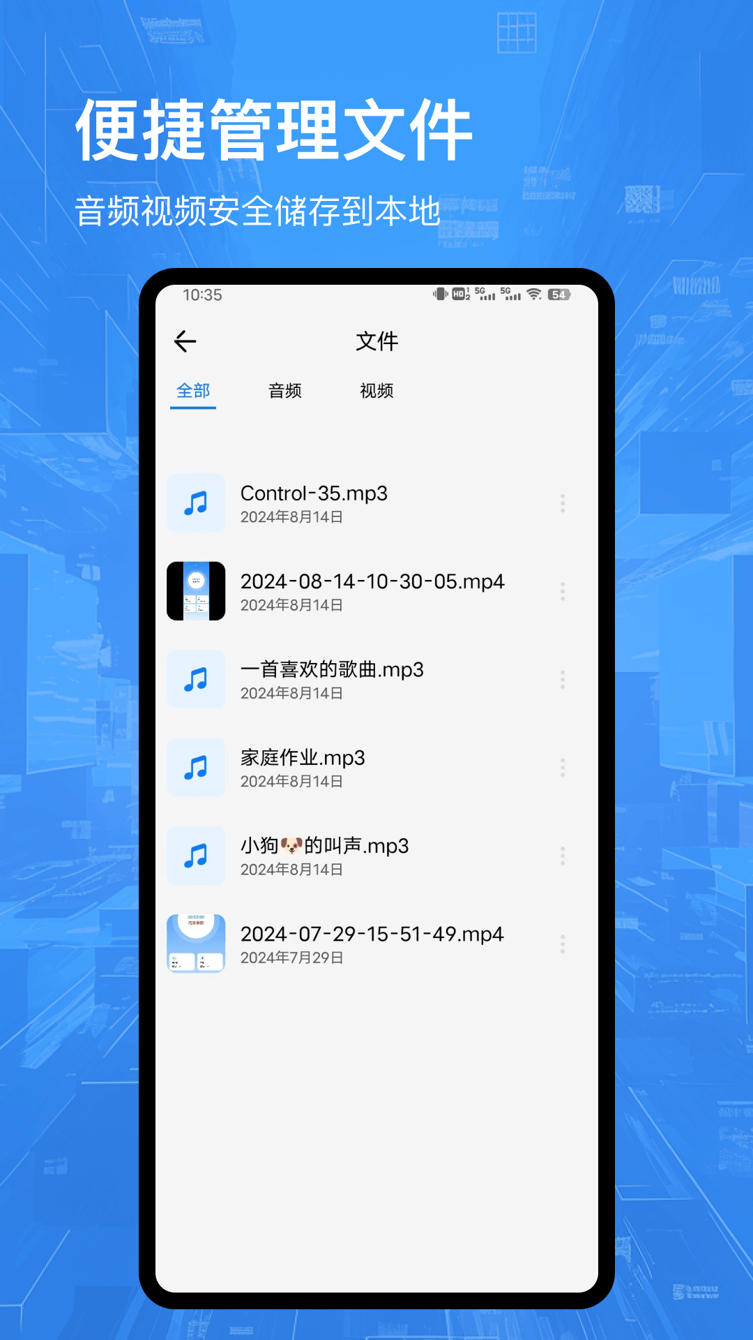 精彩截图-录屏投屏大师2025官方新版