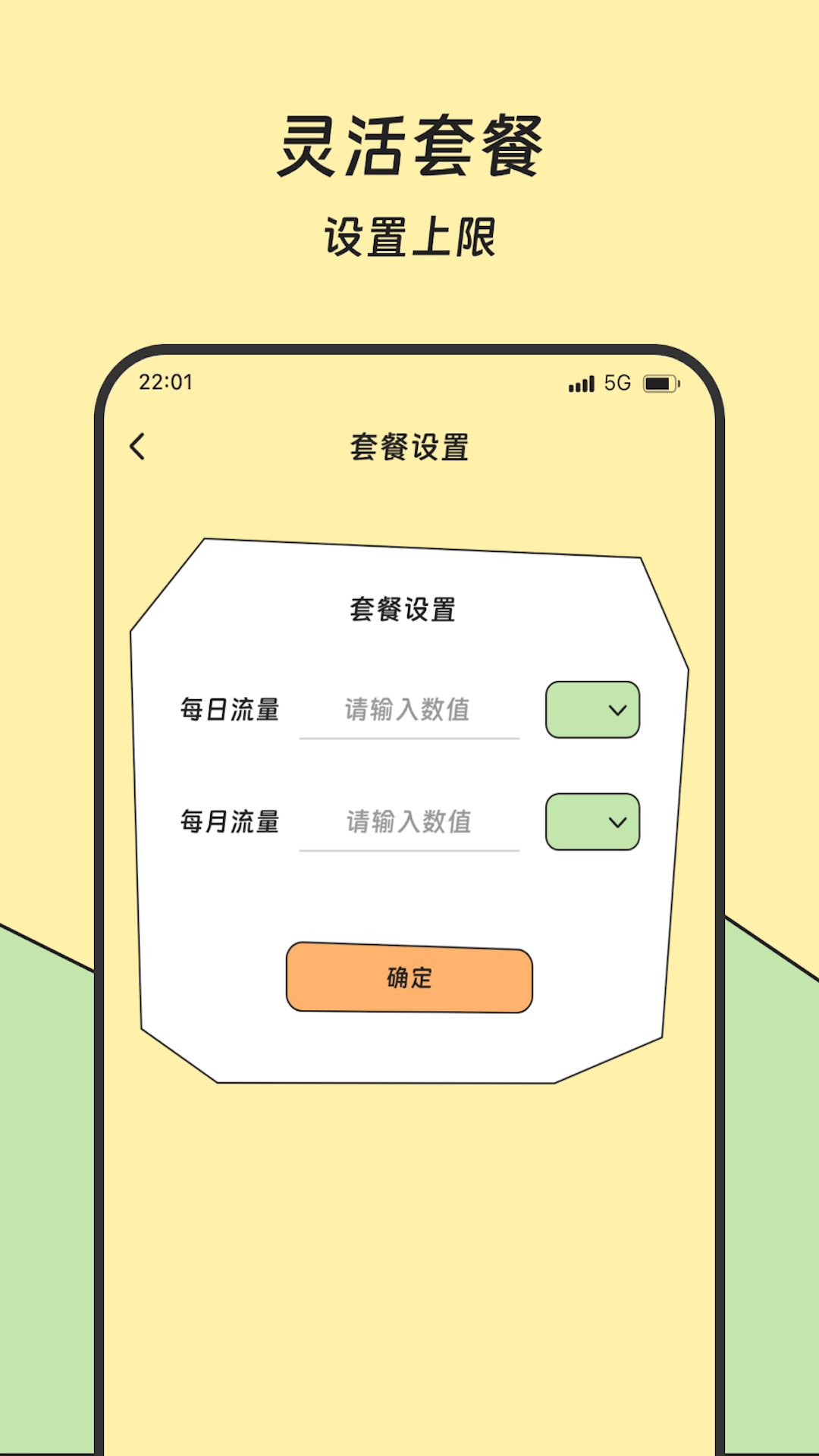 精彩截图-滚滚流量宝2025官方新版