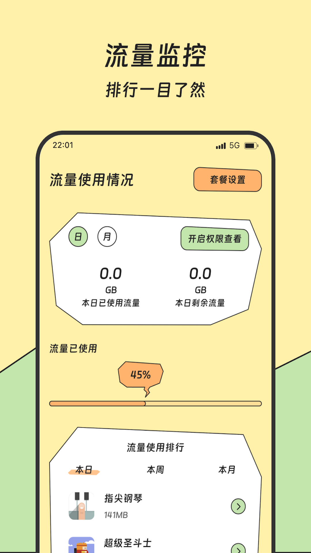 精彩截图-滚滚流量宝2025官方新版