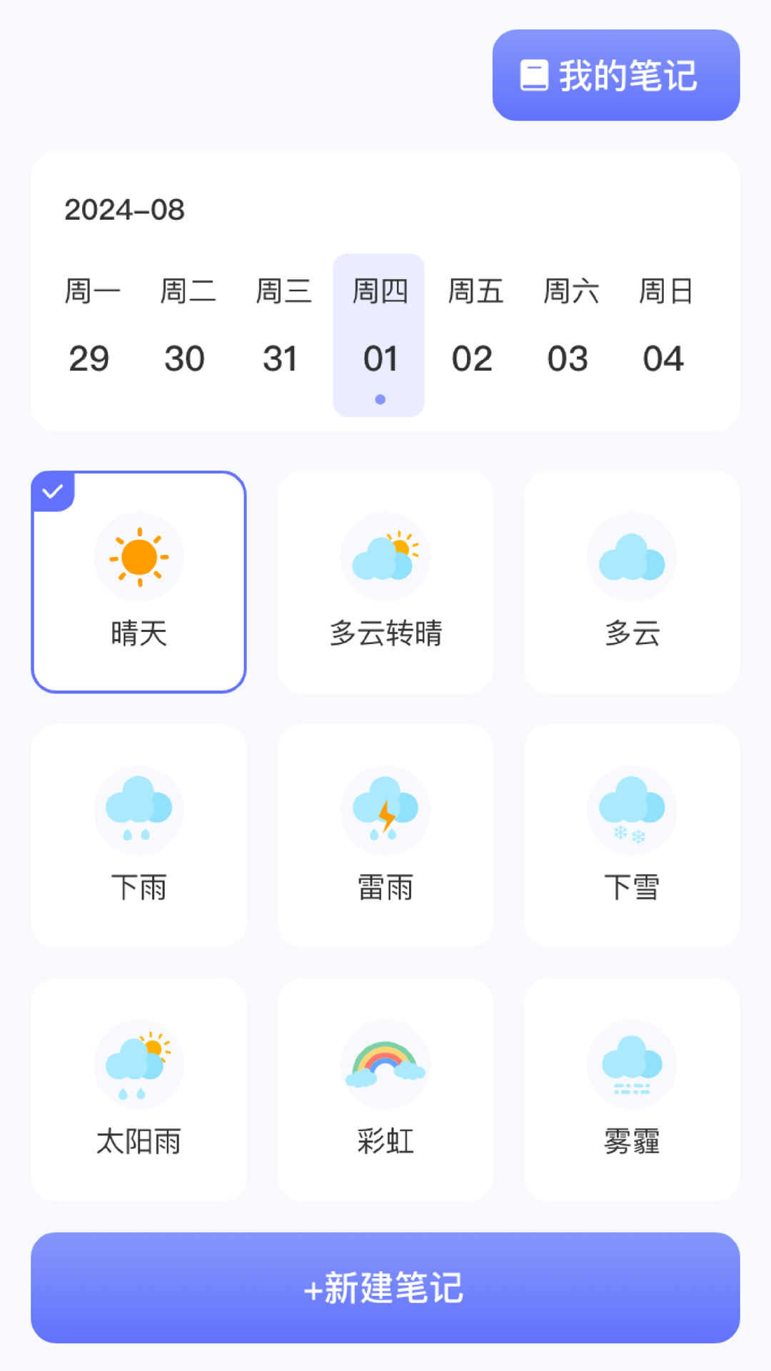 精彩截图-小鹿爱旅行2025官方新版