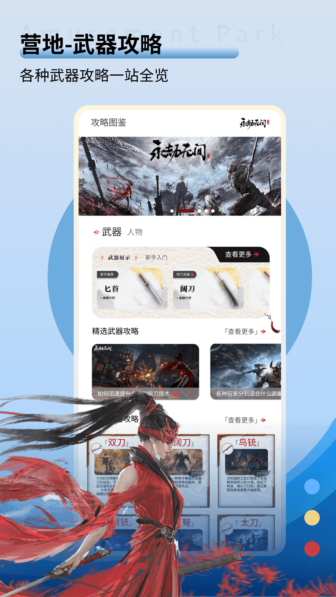 精彩截图-营地助手2026官方新版